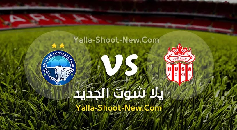 مباراة حسنية اكادير وإنييمبا