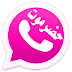 واتس حضرموت 2020 تحميل وتحديث واتساب حضرموت الوردي اخر اصدار HadramiApp2 واتس حضرموت 2020 تحميل وتحديث واتساب حضرموت الوردي اخر اصدار HadramiApp2