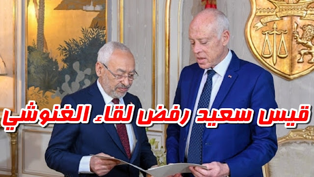 kais saied rached ghannouchi