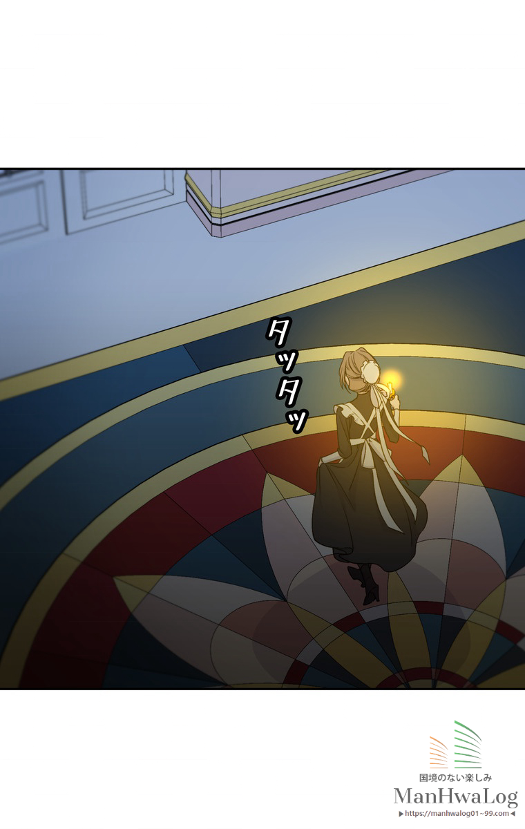 できるメイド様 第7話 - 3