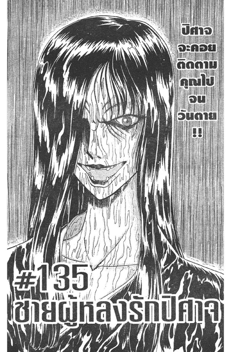 Jigoku Sensei Nube - หน้า 78