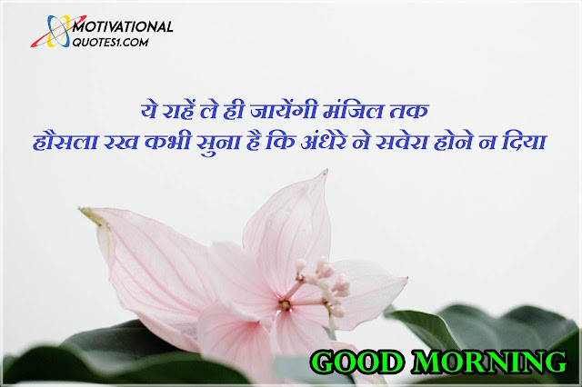 ''Good Morning In Hindi Images'' Good Morning In Hindi Images || गुड मॉर्निंग इन हिन्दी इमेज