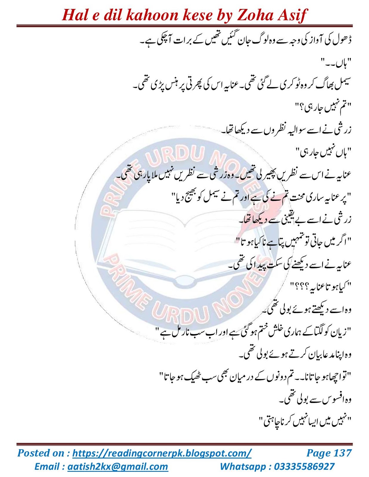 free online reading Hal e dil kahoon kese by Zoha Asif Complete Last part