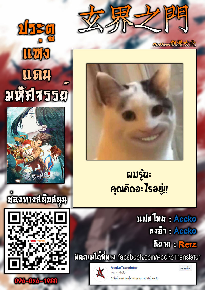 อ่านการ์ตูน The Portal of Wonderland 16 ภาพที่ 25