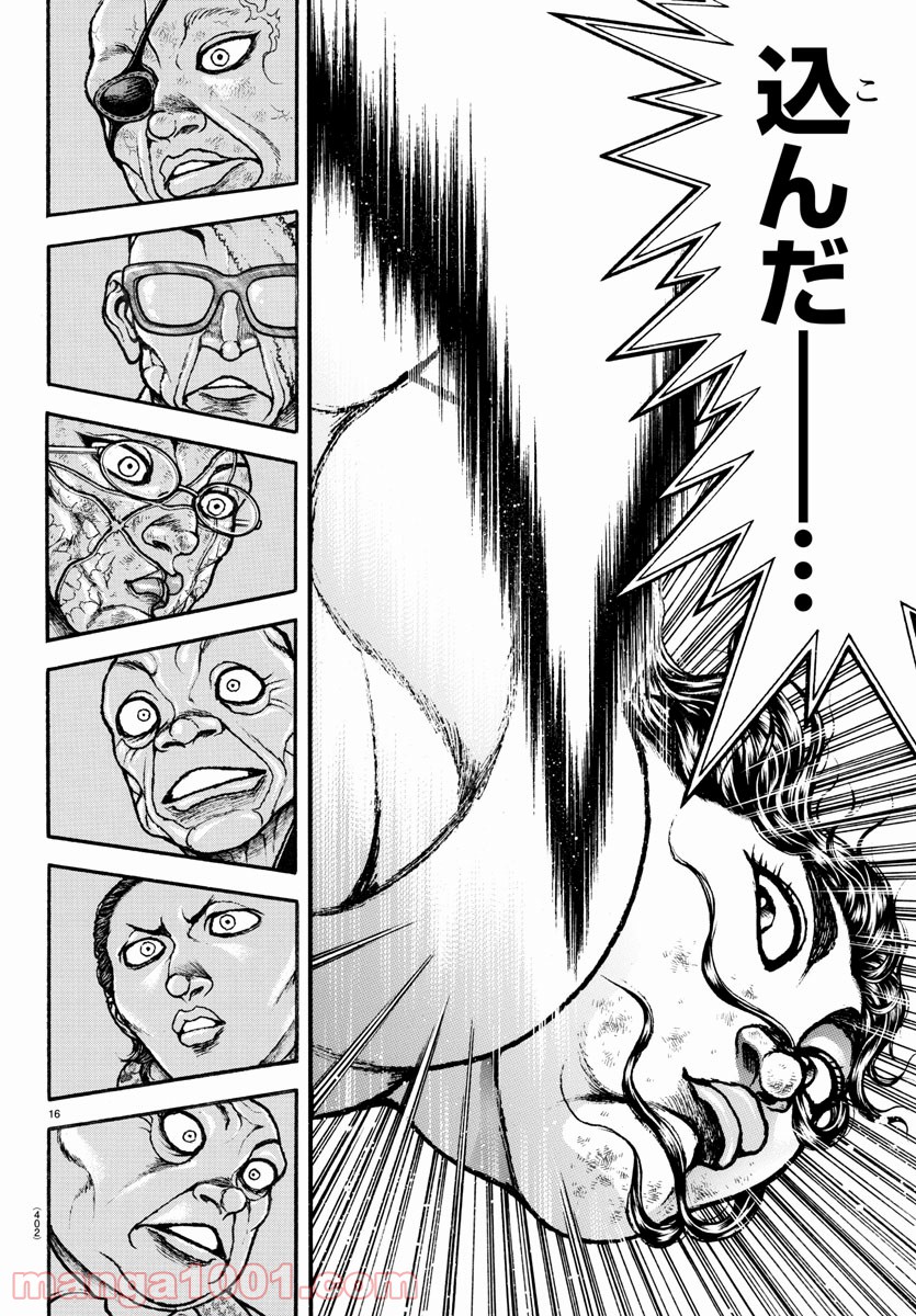 バキ道 - Raw 【第91話】 - Manga1001.com