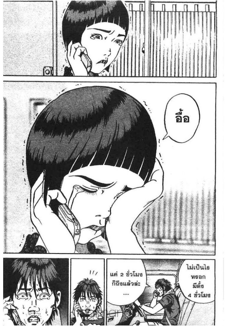 Ikigami - หน้า 83