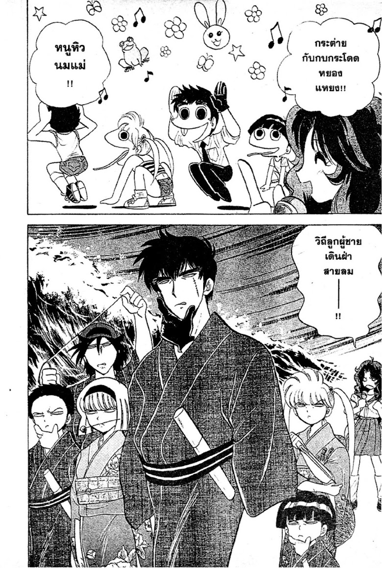 Jigoku Sensei Nube - หน้า 118