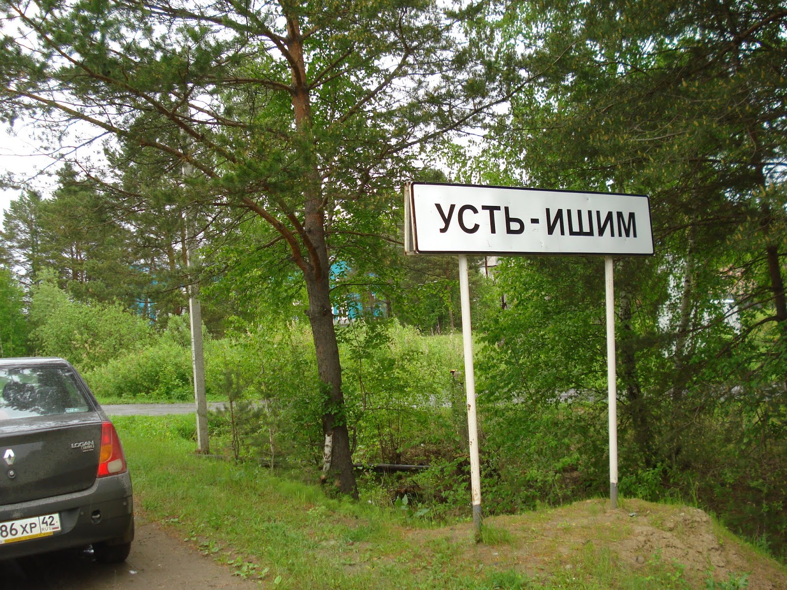 Село усть ишим омская область музей. Маслова тобольский район. Достопримечательности усть ишима. Усть ишимский дебаркадер. Улица горького, 1, село усть-ишим, омская область, 646580.