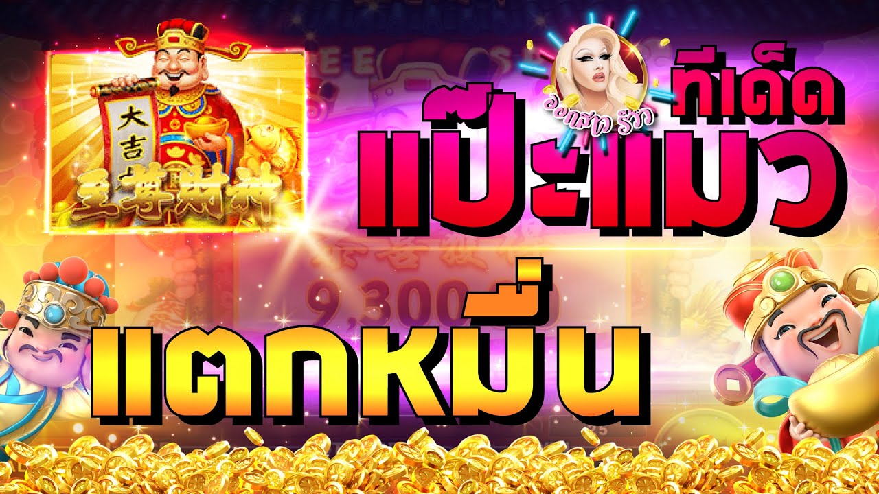 เครดิตฟรี 2021 ไม่ ฝาก ไม่แชร์