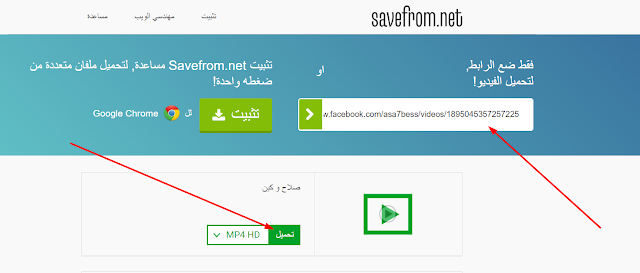 برنامج تحميل الفيديو من الفيس بوك للكمبيوتر 2018 بطريقة سهلة برنامج تحميل الفيديو من الفيس بوك للكمبيوتر 2018 بطريقة سهلة