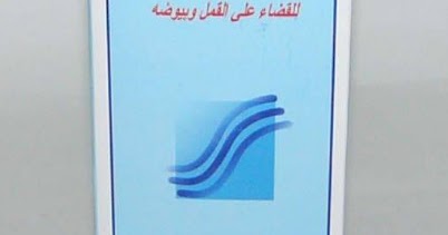 شامبو سنان طريقك نحو الخلاص من القمل و الصيبان Licepedia