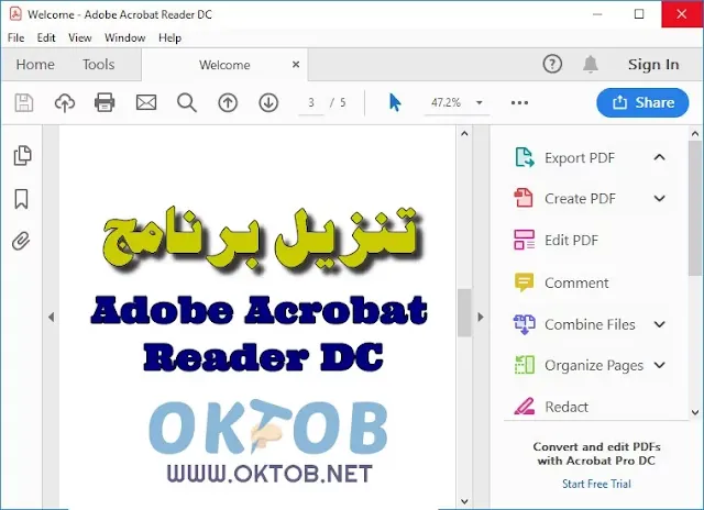 تنزيل برنامج Adobe Acrobat Reader DC تنزيل برنامج Adobe Acrobat Reader DC