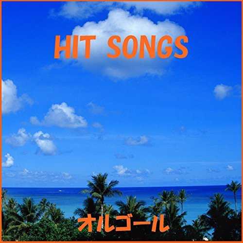 [Album] オルゴールサウンド J-POP – オルゴール J-POP HIT VOL-392 (2015.05.20/MP3/RAR)