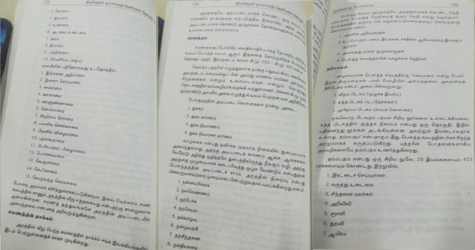 Kural%2BAram%2Breligion%2B05.jpg