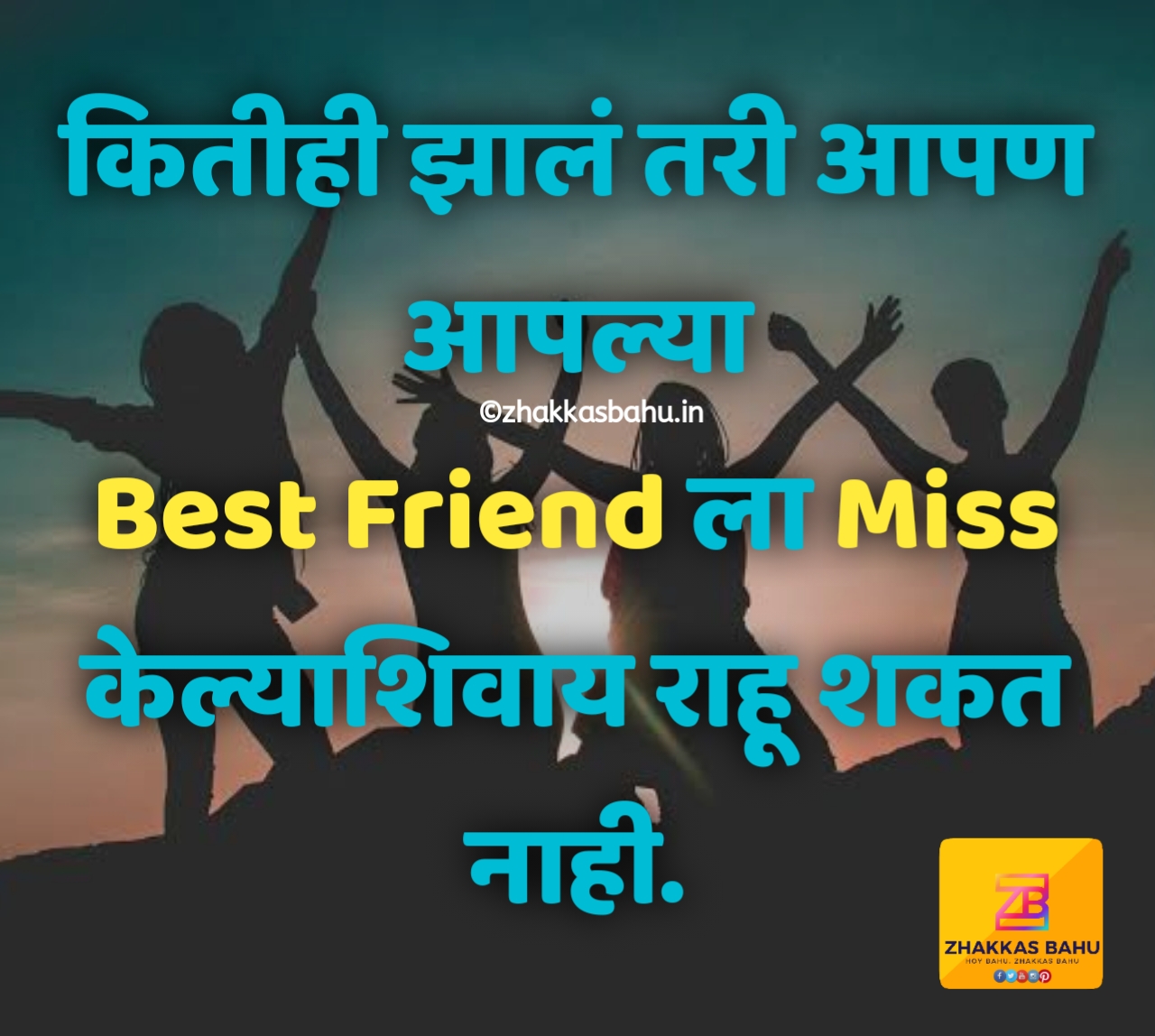 friendship images with messages in marathi