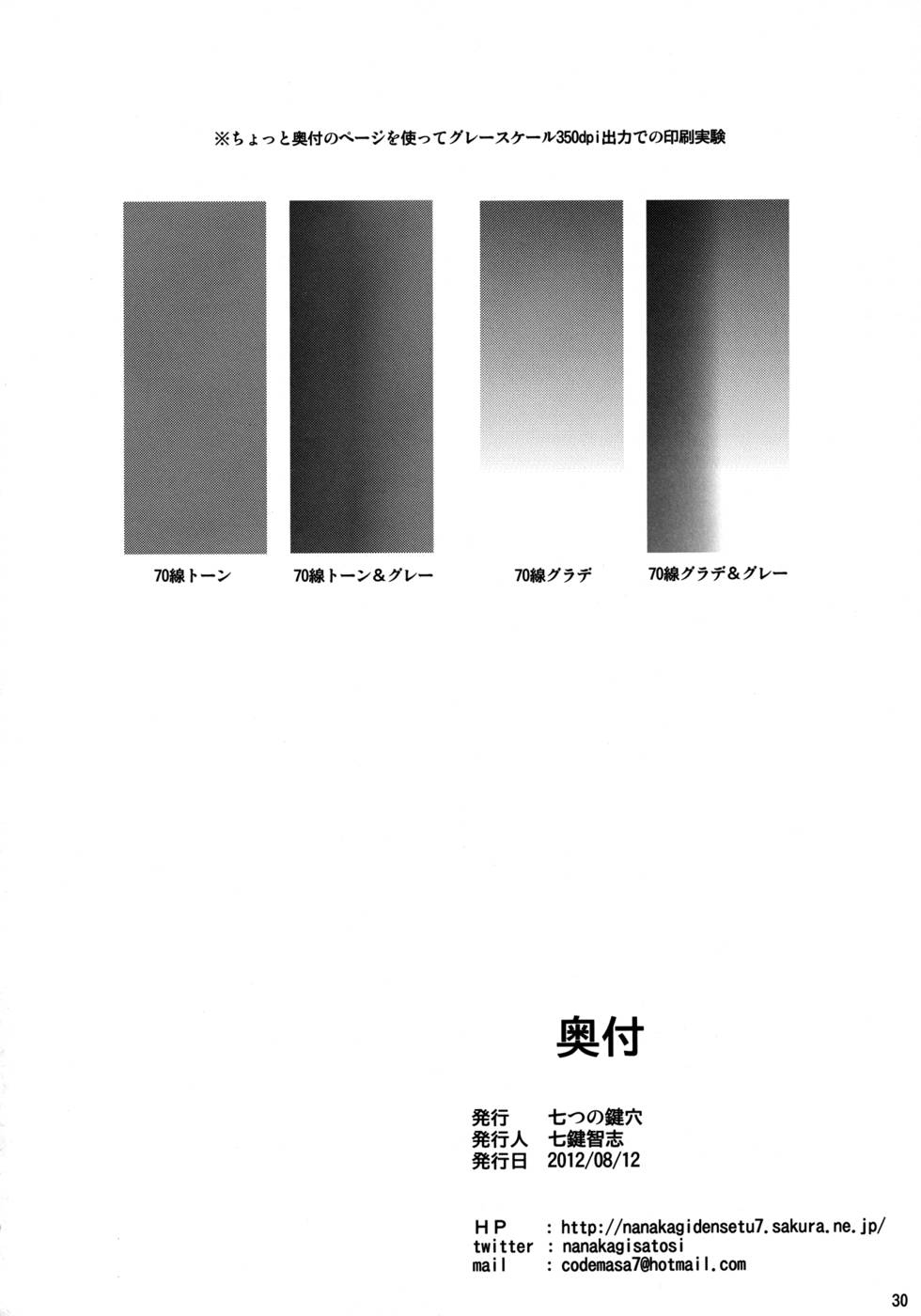 Hentai Manga Comic-Ai no Katachi-Read-30