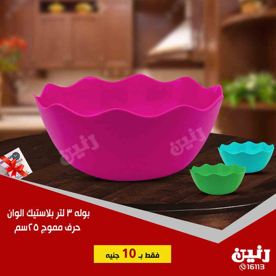 عروض رنين الاربعاء 12 سبتمبر 2018 مهرجان ال 10 جنيه عروض رنين الاربعاء 12 سبتمبر 2018 مهرجان ال 10 جنيه