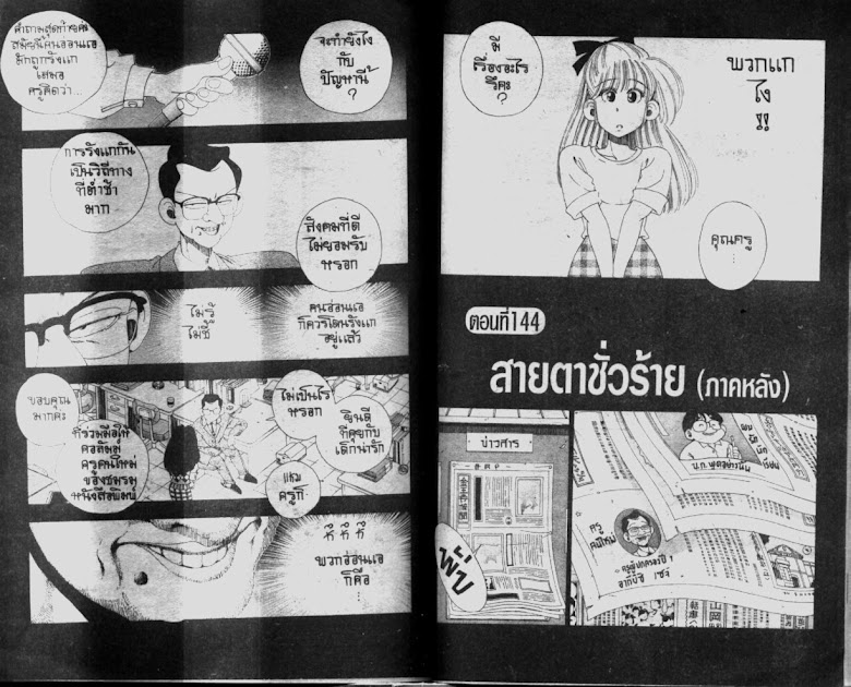 Sanshirou x2 - หน้า 87