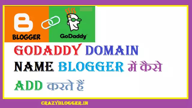 blogger me domain kaise add kare, blogger me godaddy domain kaise add kare, Godaddy Domain Name Blogger में कैसे Add करते हैं, Blogger में Domain कैसे Add करे, Blogger Me Custom Domain Kaise Add Kare, how to add custom domain in blogger in hindi.