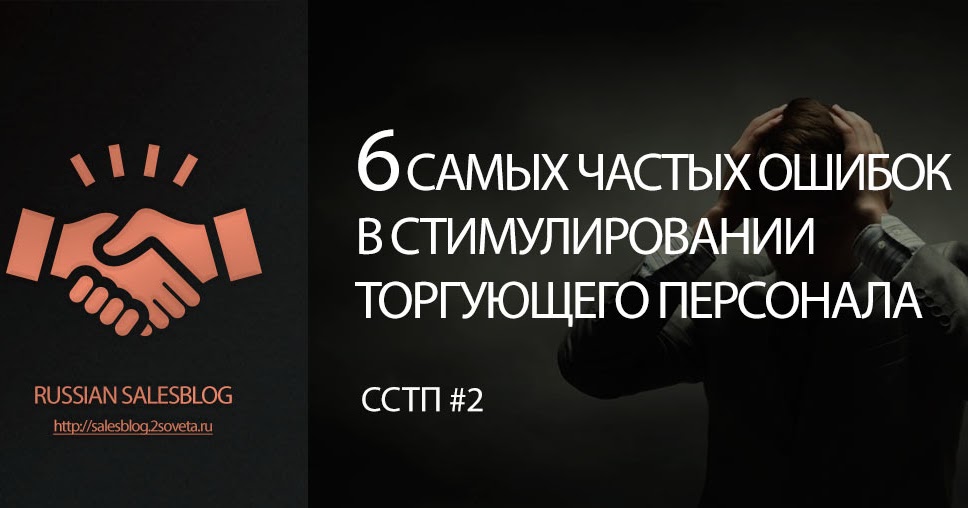 Частых ошибках в работе