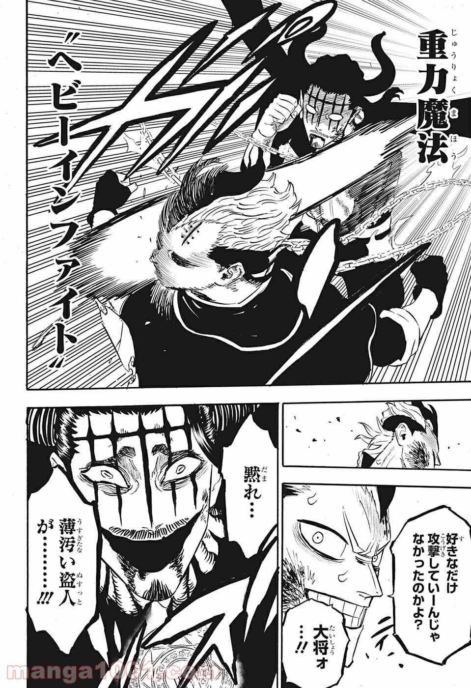 ブラッククローバー - Raw 【第292話】 - Manga1000.com