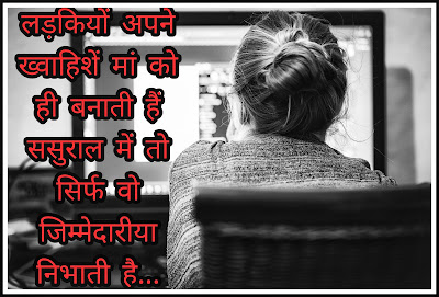 Jimmedari status 2022 In hindi Jimmedari Status Photos