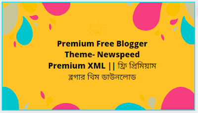 Premium Free Blogger Theme- Newspeed Premium XML || ফ্রি প্রিমিয়াম ব্লগার থিম ডাউনলোড