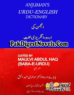 Anjuman Urdu to English Dictionary Book By Dr. Maulvi Abdul Haq Anjuman Urdu to English Dictionary Book By Dr. Maulvi Abdul Haq