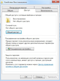 Как создать и настроить локальную сеть