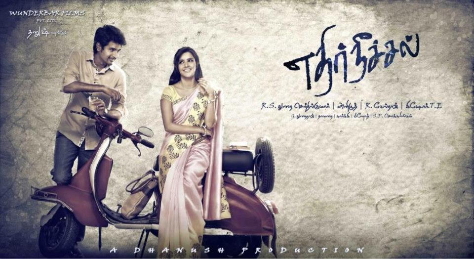 Ethir Neechal Tamil Movie BGM's | Official Jukebox | Music Box