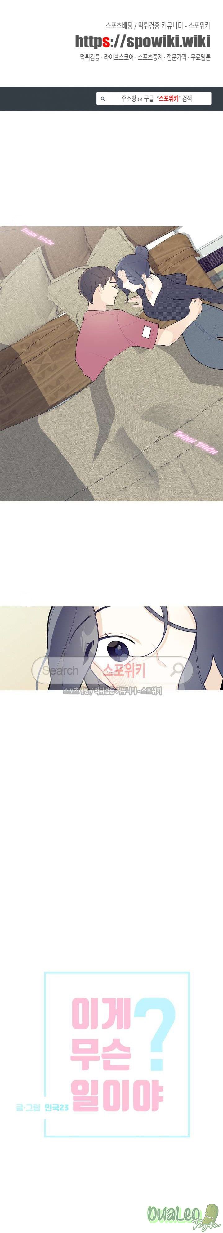 Đọc truyện Chuyện Gì Đang Xảy Ra Vậy - Chapter 36