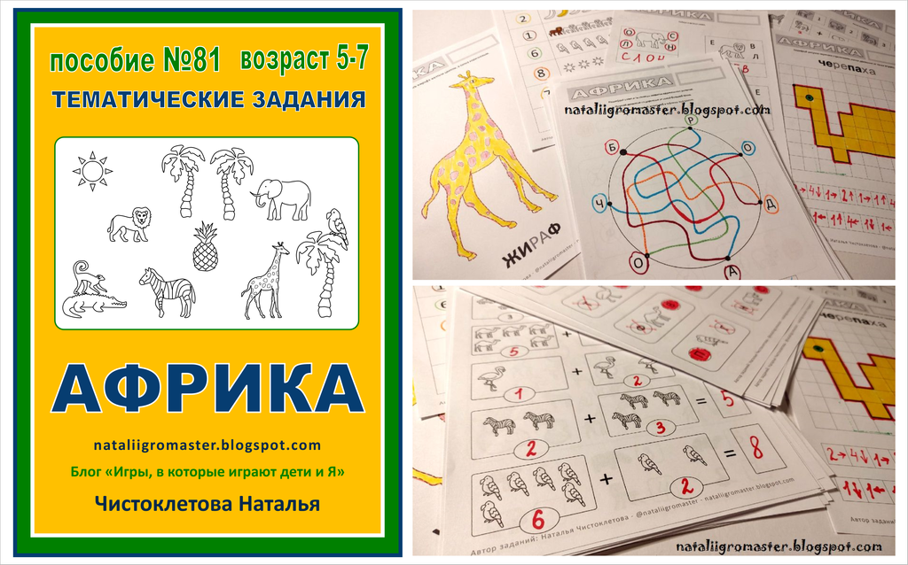 Тематические задания по математике. 200 заданий. 200 заданий. Как я понял тему 1 класс. Тематические задания по математике 2.
