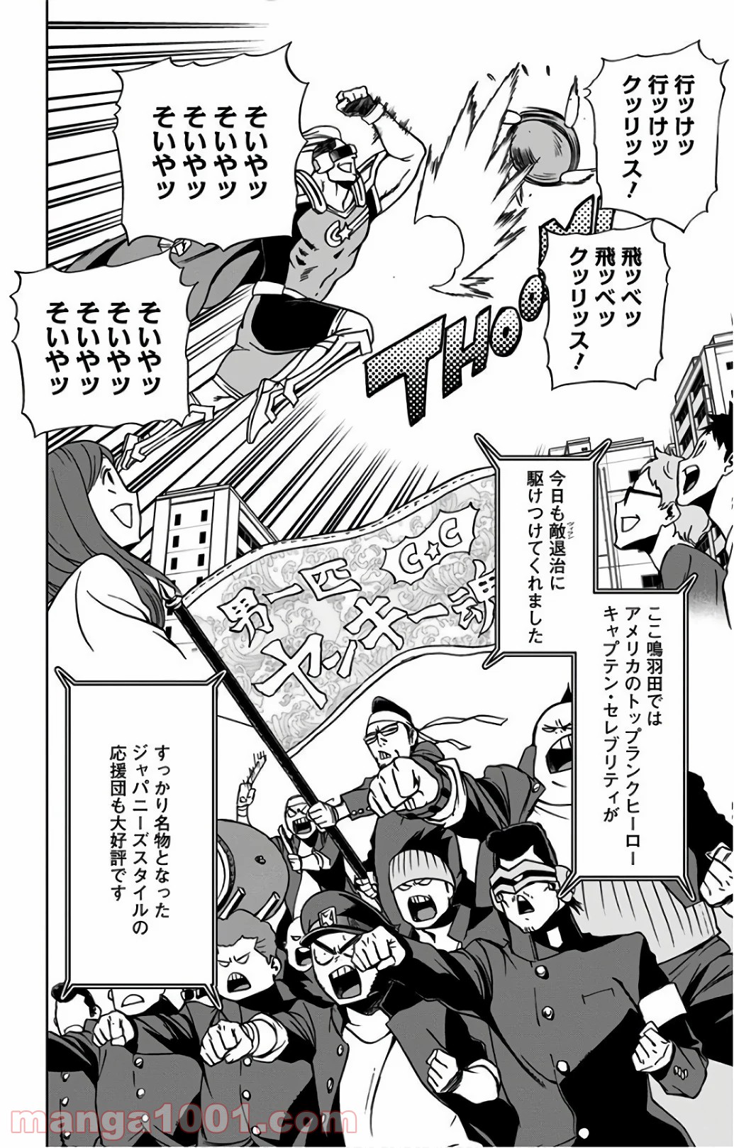 ヴィジランテ-僕のヒーローアカデミア ILLEGALS- - Raw 【第20話】 - Manga1000.com