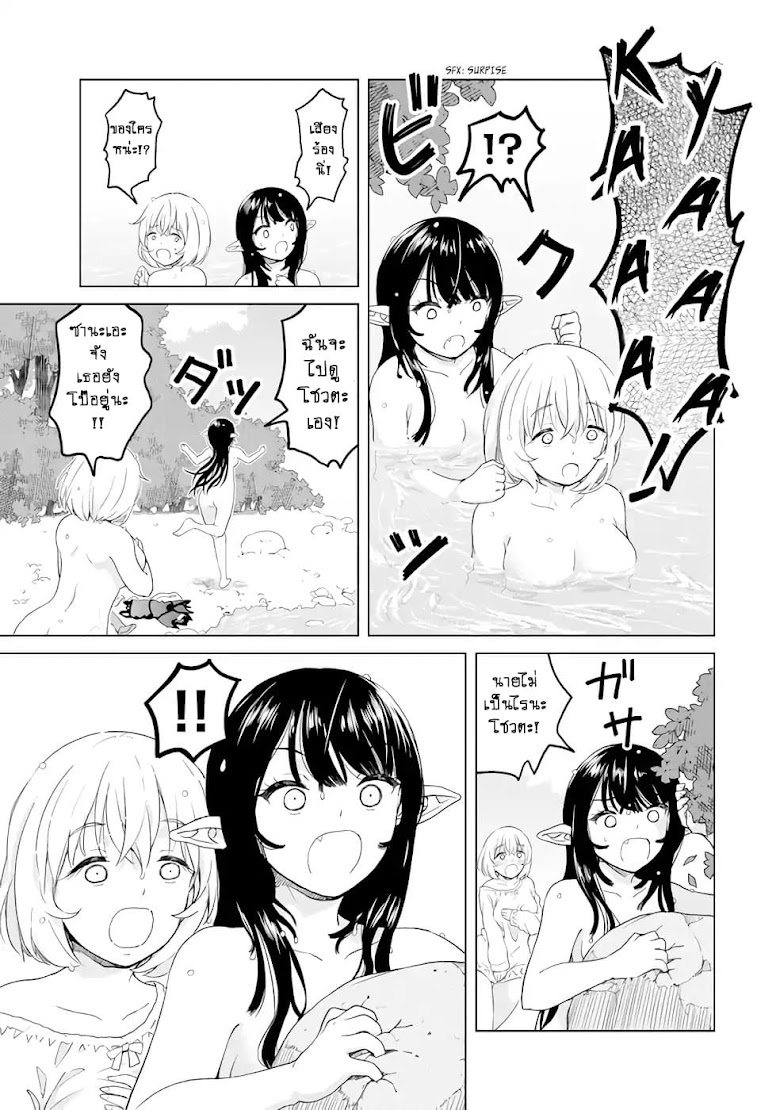 Ponkotsu ga Tensei Shitara Zongai Saikyou - หน้า 25