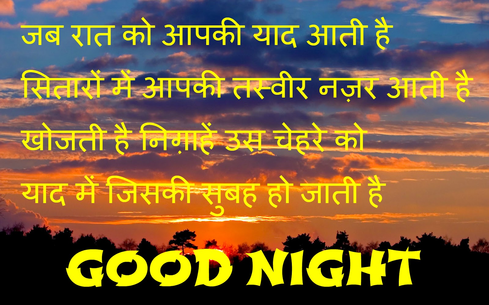 Best Good Night Quotes And Message In Hindi Best Good Night Quotes And Message In Hindi