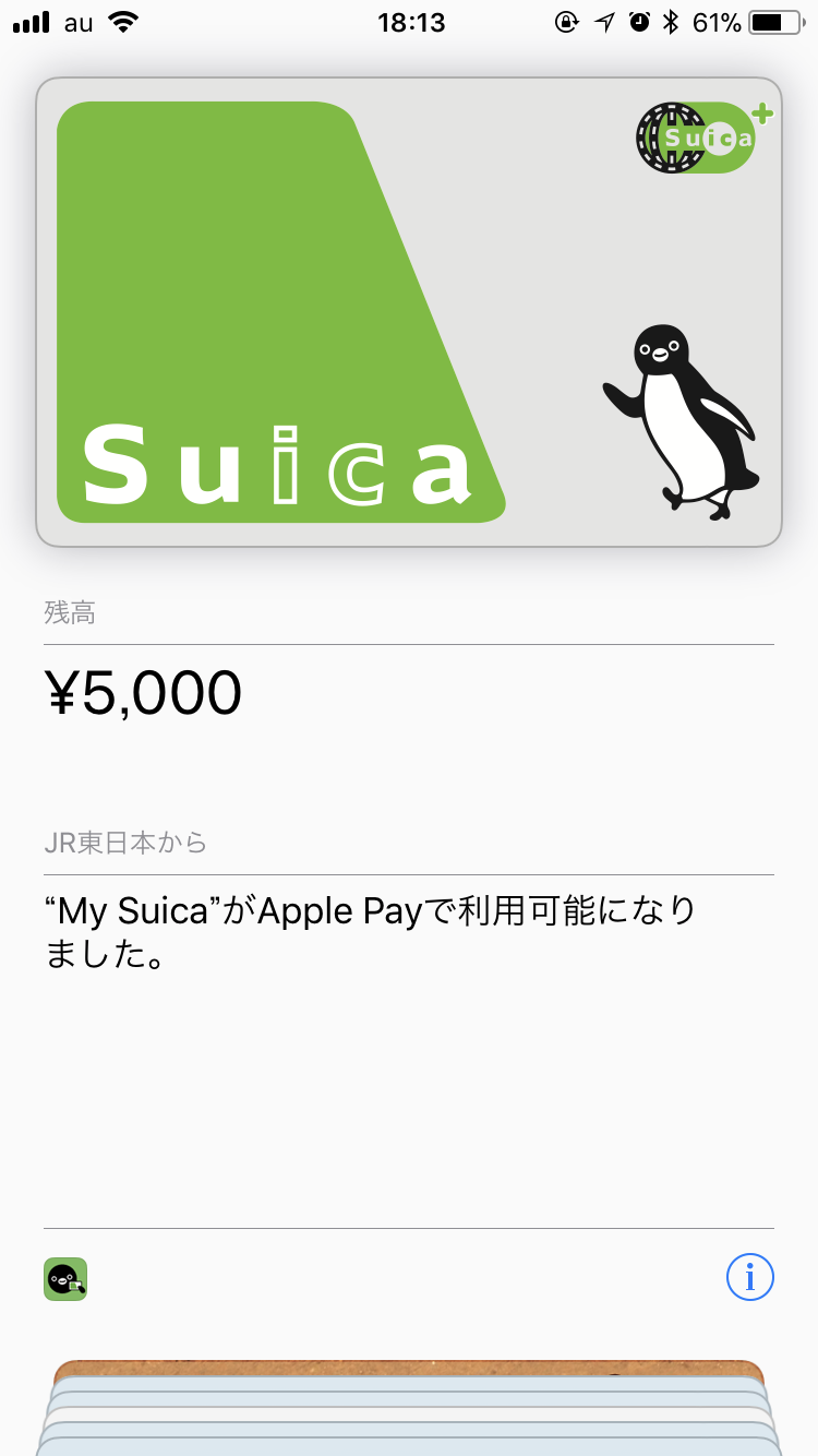 Iphoneのsuicaにクレジットカードからチャージする方法 普段使いのarch Linux