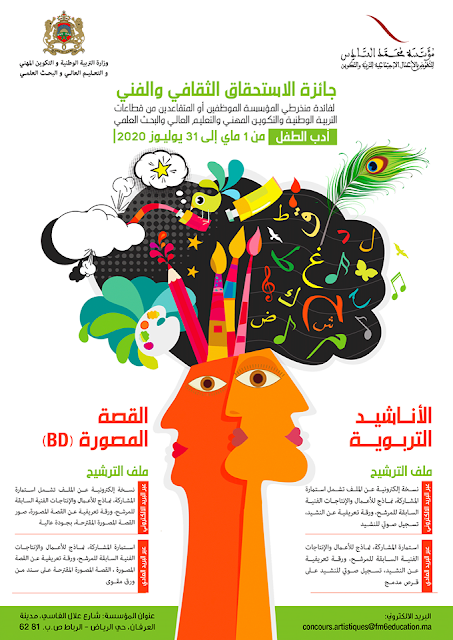 Https Www Men Gov Ma Ar Documents Revue Vie Scolaire N0 Pdf