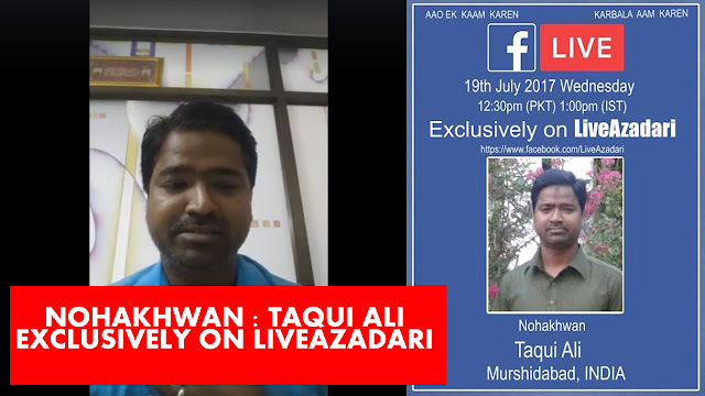 Nohakhwan : "Taqui Ali (Murshidabad, INDIA)" Exclusively on LiveAzadari