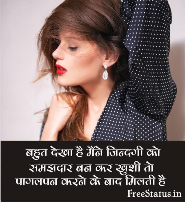 Girl Attitude Status In Hindi For 2 Line