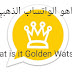 نبذه عن الواتس اب الذهبي نبذه عن الواتس اب الذهبي