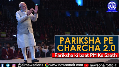 Pariksha Pe Charcha 2.0 Pariksha+Pe+Charcha+2.0