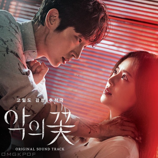 Various Artists – Flower of Evil OST