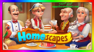 لعبة Homescapes | تحميل لعبة Homescapes للكمبيوتر معدله نقود بلا حدود