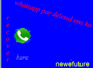 whatsapp-par-sms-recover-kare