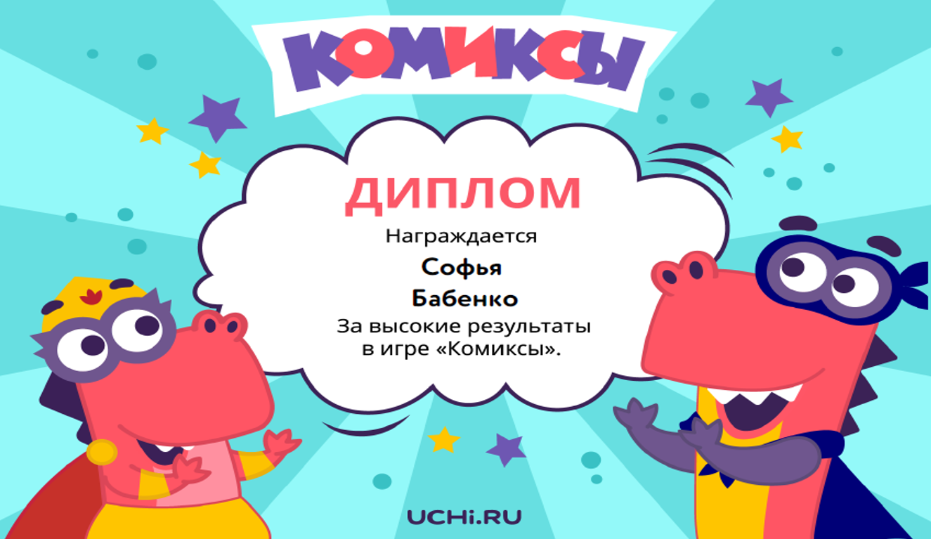 Рисунки учи ру Рисунки учи ру