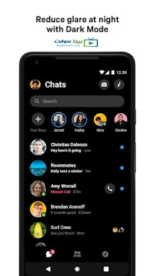 tanzil messenger تحميل