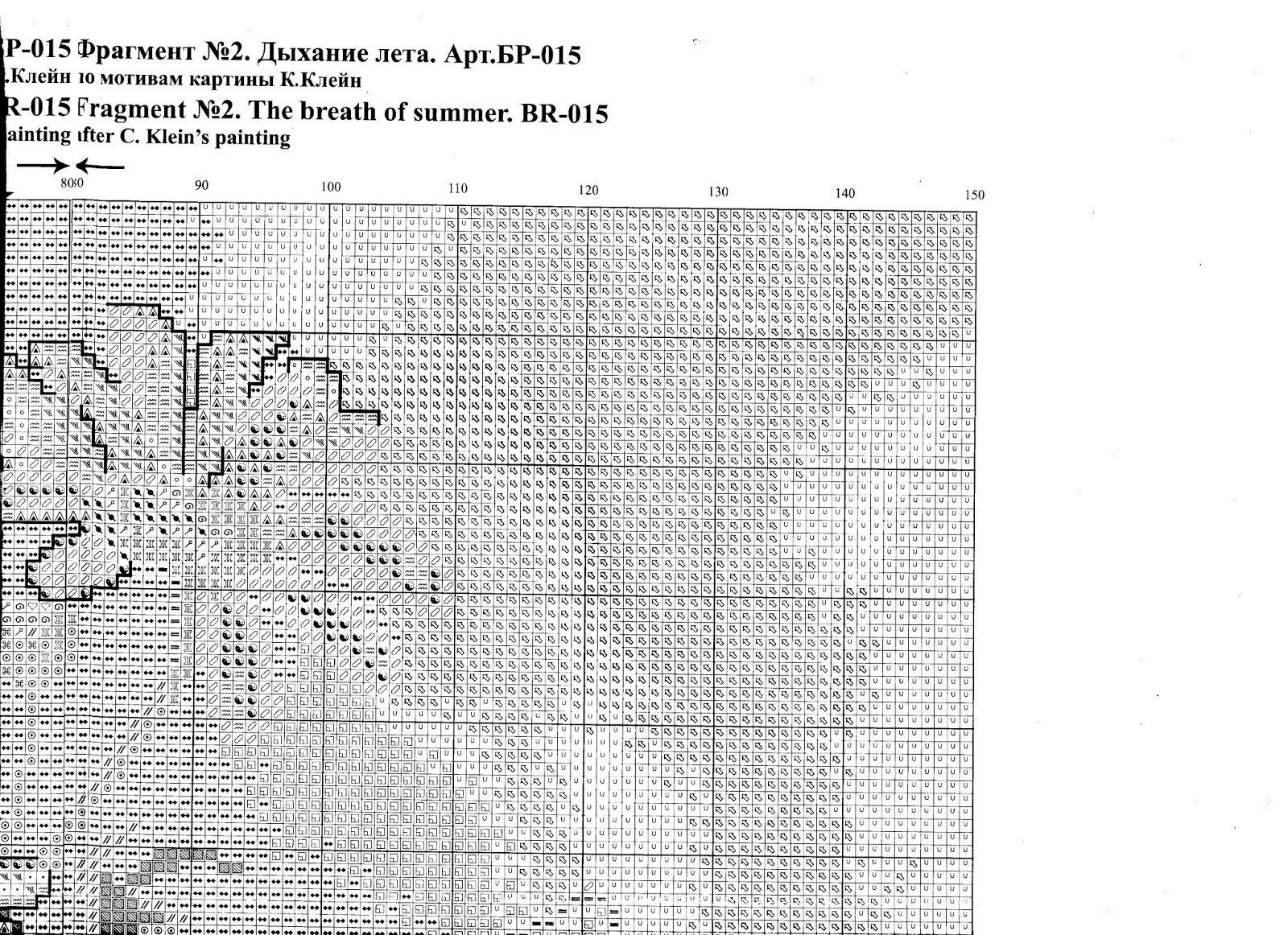 Вышивка крестом схемы золотое руно. Схема золотое Руно дыхание лета. Схема вышивки дыхание лета бесплатно. Золотое Руно дыхание лета. Схемы ЗР лето.