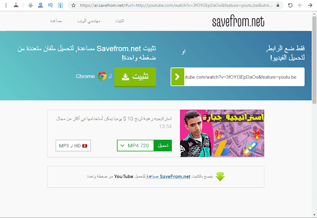 تحميل الفيديو من اليوتيوب تحميل الفيديو من اليوتيوب