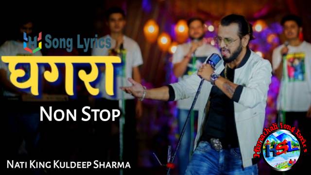 Ghagra Nonstop 2021 Song Lyrics  - Nati King Kuldeep Sharma