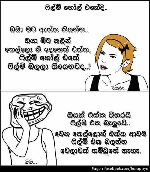 Fb Jokes Sinhala 2020 New